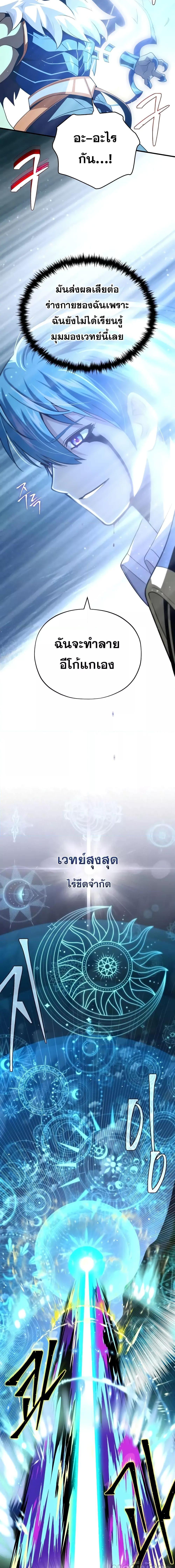 The Dark Magician Transmigrates After 66,666 Years - หน้า 23