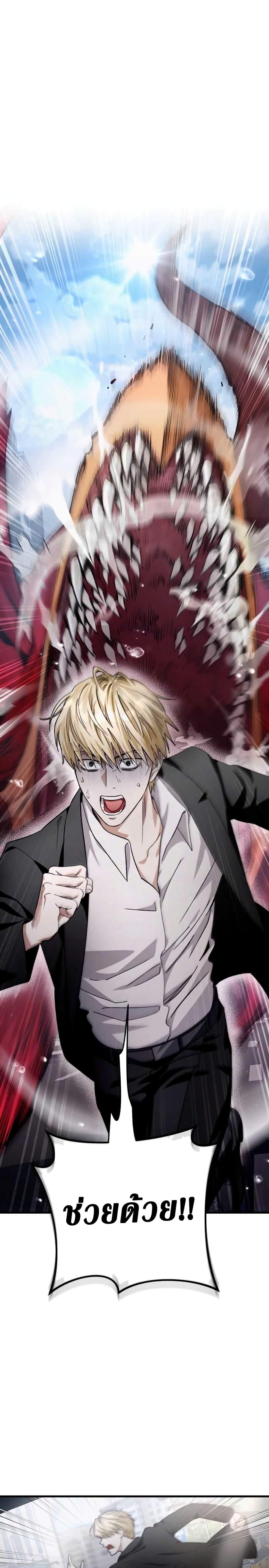 The Delusional Hunter in Another World เชื่อเถอะ ฉันเป็นฮันเตอร์ห่วยแตก - หน้า 1