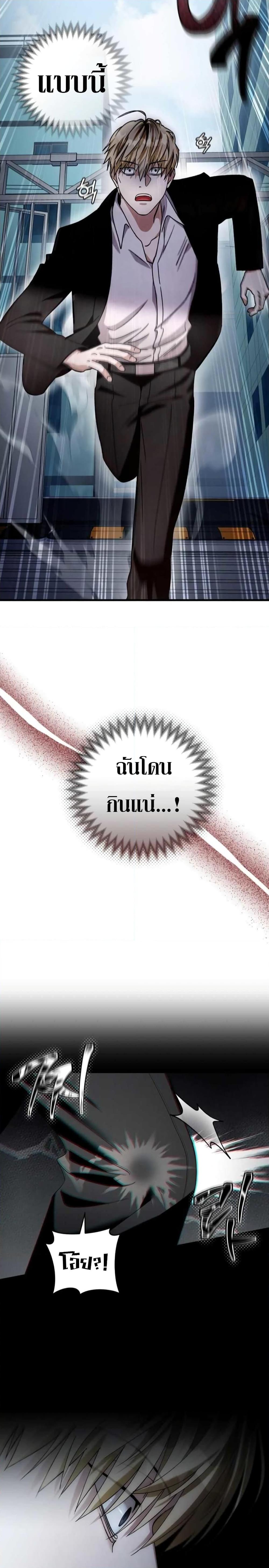 The Delusional Hunter in Another World เชื่อเถอะ ฉันเป็นฮันเตอร์ห่วยแตก - หน้า 10