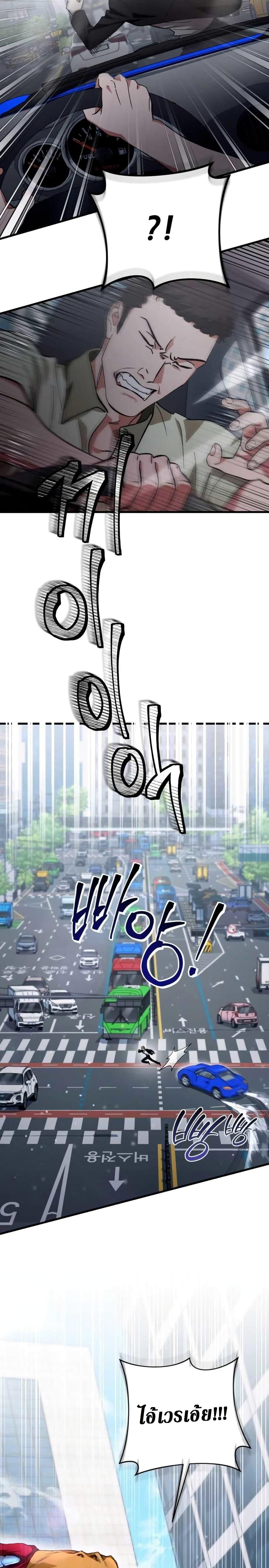 The Delusional Hunter in Another World เชื่อเถอะ ฉันเป็นฮันเตอร์ห่วยแตก - หน้า 2