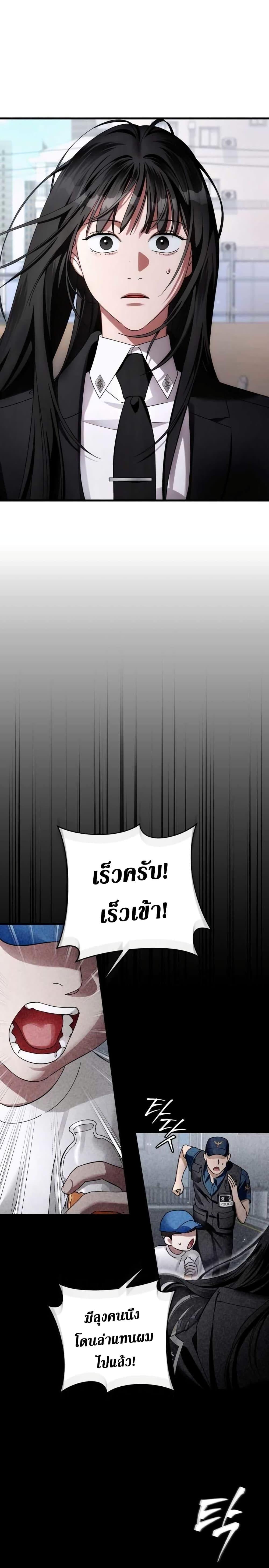 The Delusional Hunter in Another World เชื่อเถอะ ฉันเป็นฮันเตอร์ห่วยแตก - หน้า 21