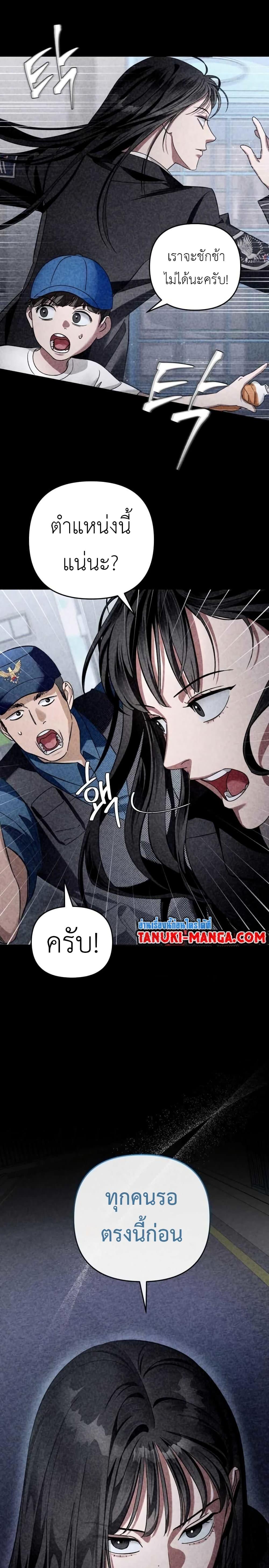 The Delusional Hunter in Another World เชื่อเถอะ ฉันเป็นฮันเตอร์ห่วยแตก - หน้า 22