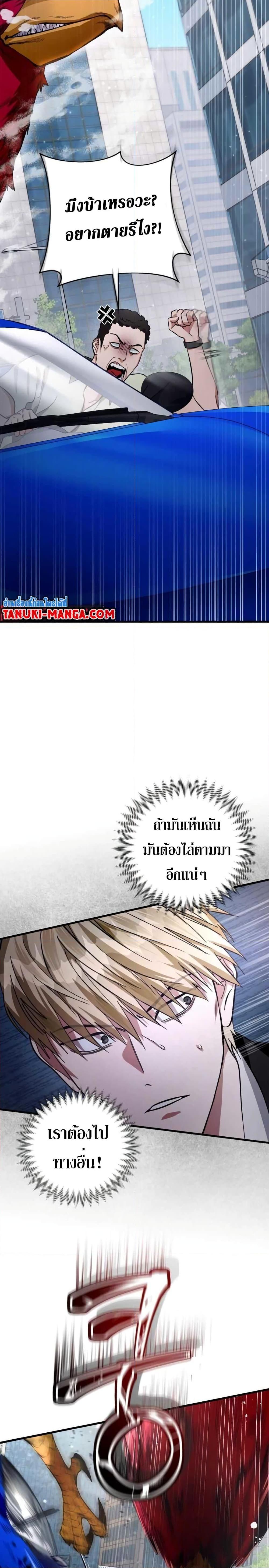 The Delusional Hunter in Another World เชื่อเถอะ ฉันเป็นฮันเตอร์ห่วยแตก - หน้า 3