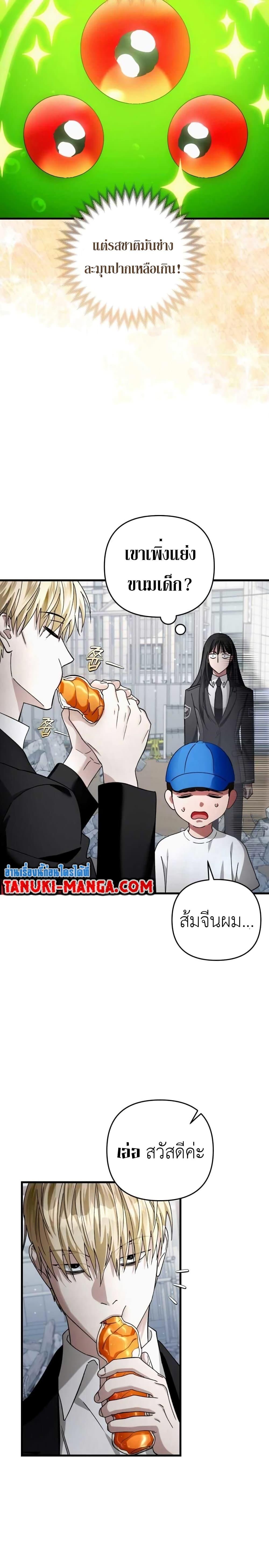 The Delusional Hunter in Another World เชื่อเถอะ ฉันเป็นฮันเตอร์ห่วยแตก - หน้า 33