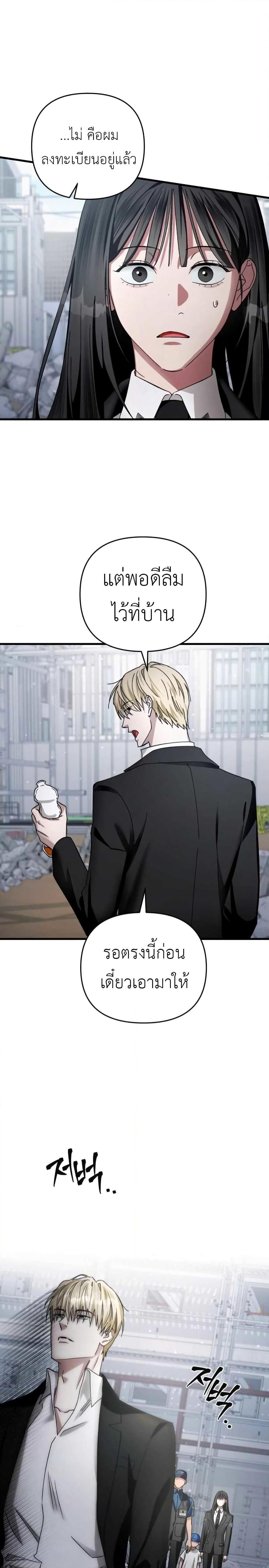 The Delusional Hunter in Another World เชื่อเถอะ ฉันเป็นฮันเตอร์ห่วยแตก - หน้า 39
