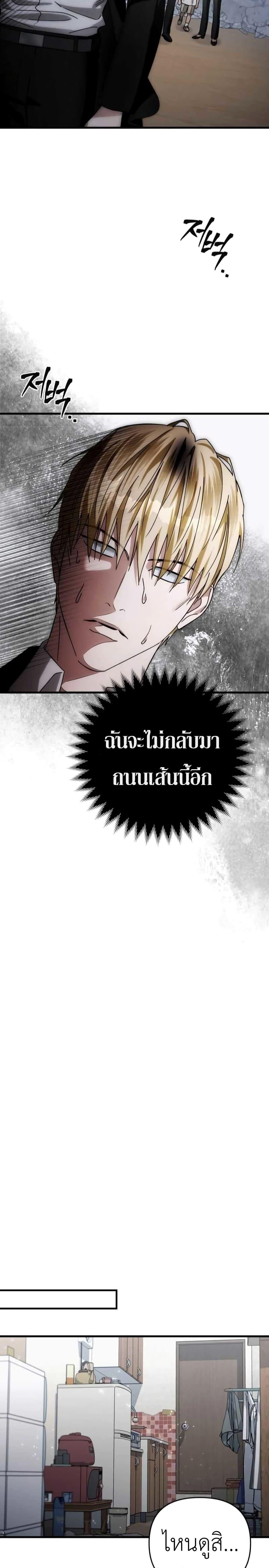 The Delusional Hunter in Another World เชื่อเถอะ ฉันเป็นฮันเตอร์ห่วยแตก - หน้า 40