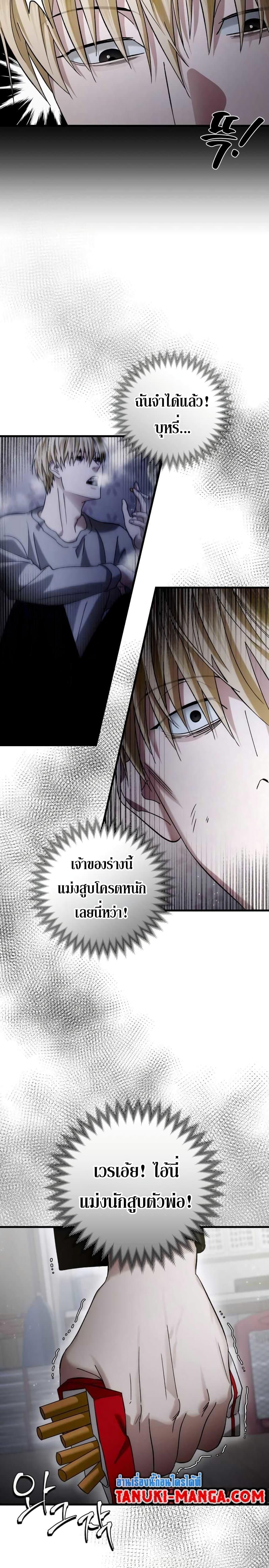 The Delusional Hunter in Another World เชื่อเถอะ ฉันเป็นฮันเตอร์ห่วยแตก - หน้า 43