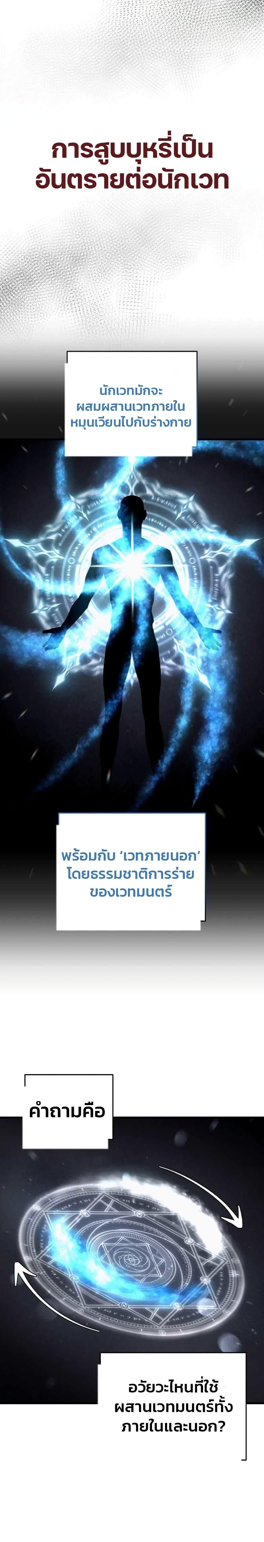 The Delusional Hunter in Another World เชื่อเถอะ ฉันเป็นฮันเตอร์ห่วยแตก - หน้า 44