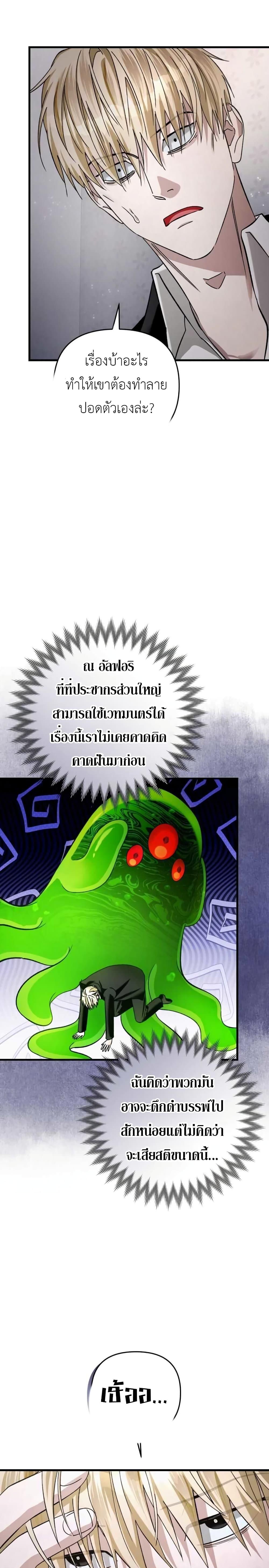 The Delusional Hunter in Another World เชื่อเถอะ ฉันเป็นฮันเตอร์ห่วยแตก - หน้า 46