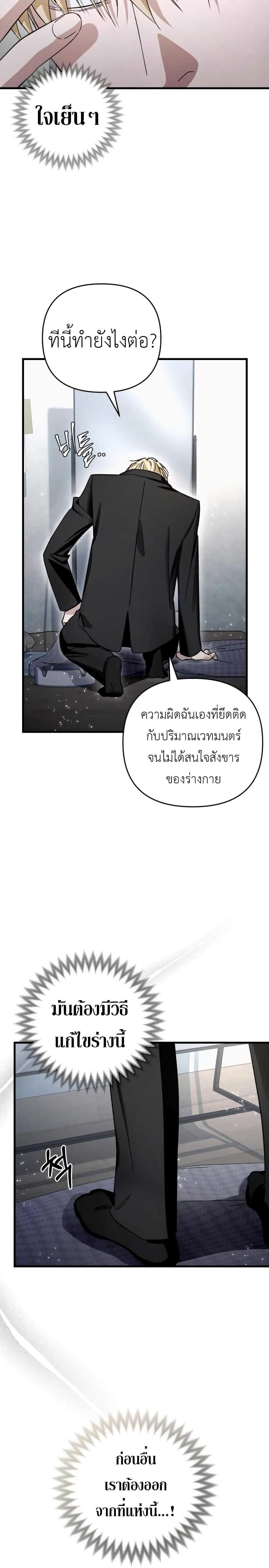 The Delusional Hunter in Another World เชื่อเถอะ ฉันเป็นฮันเตอร์ห่วยแตก - หน้า 47