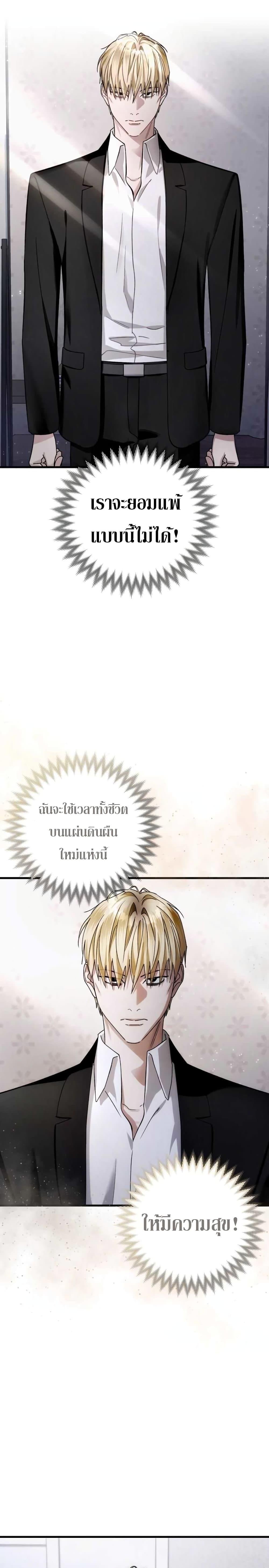 The Delusional Hunter in Another World เชื่อเถอะ ฉันเป็นฮันเตอร์ห่วยแตก - หน้า 48