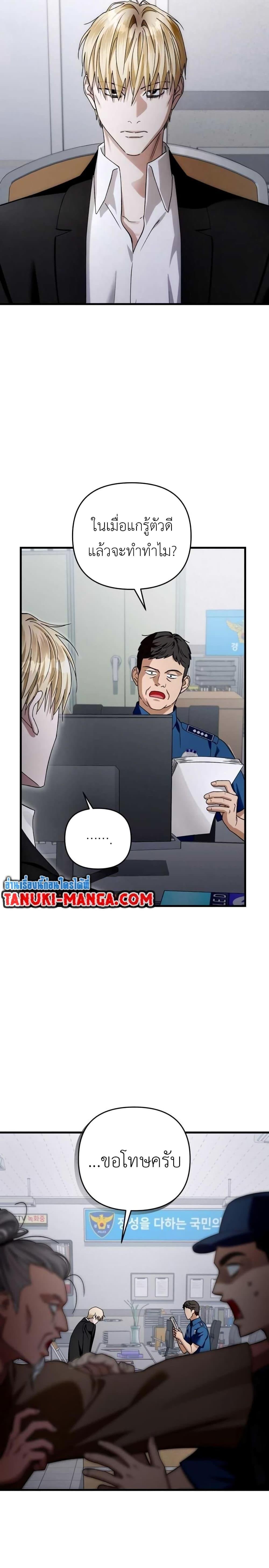 The Delusional Hunter in Another World เชื่อเถอะ ฉันเป็นฮันเตอร์ห่วยแตก - หน้า 49