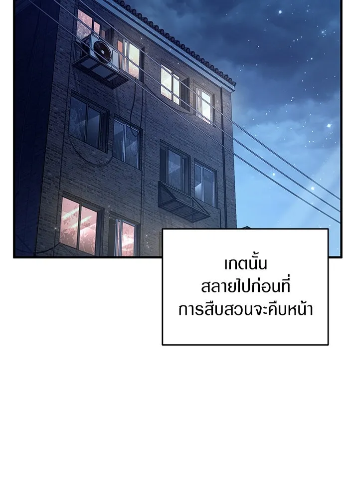 The Delusional Hunter in Another World เชื่อเถอะ ฉันเป็นฮันเตอร์ห่วยแตก - หน้า 2