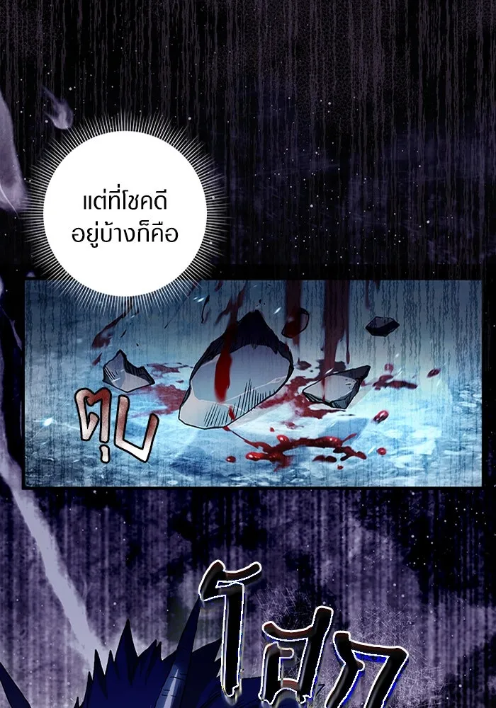 The Delusional Hunter in Another World เชื่อเถอะ ฉันเป็นฮันเตอร์ห่วยแตก - หน้า 116