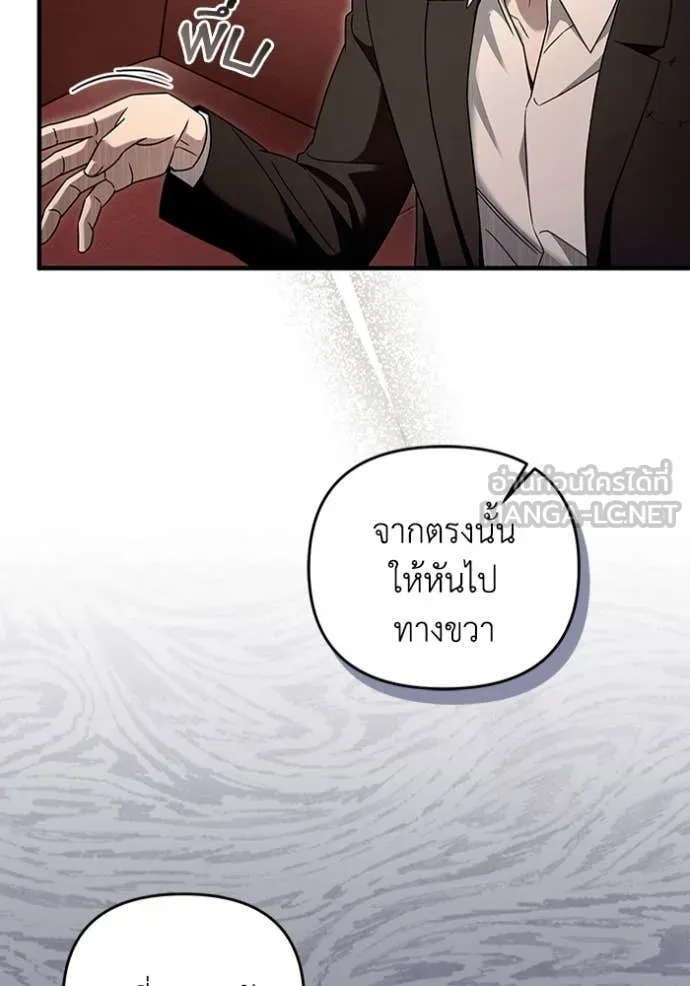 The Delusional Hunter in Another World เชื่อเถอะ ฉันเป็นฮันเตอร์ห่วยแตก - หน้า 116