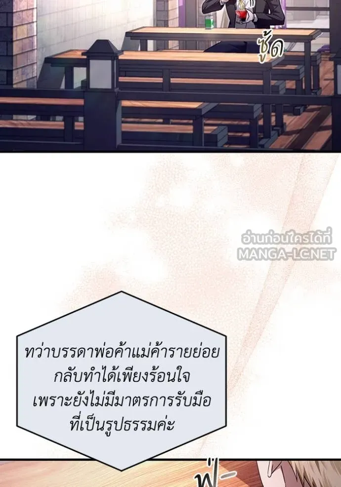 The Delusional Hunter in Another World เชื่อเถอะ ฉันเป็นฮันเตอร์ห่วยแตก - หน้า 3
