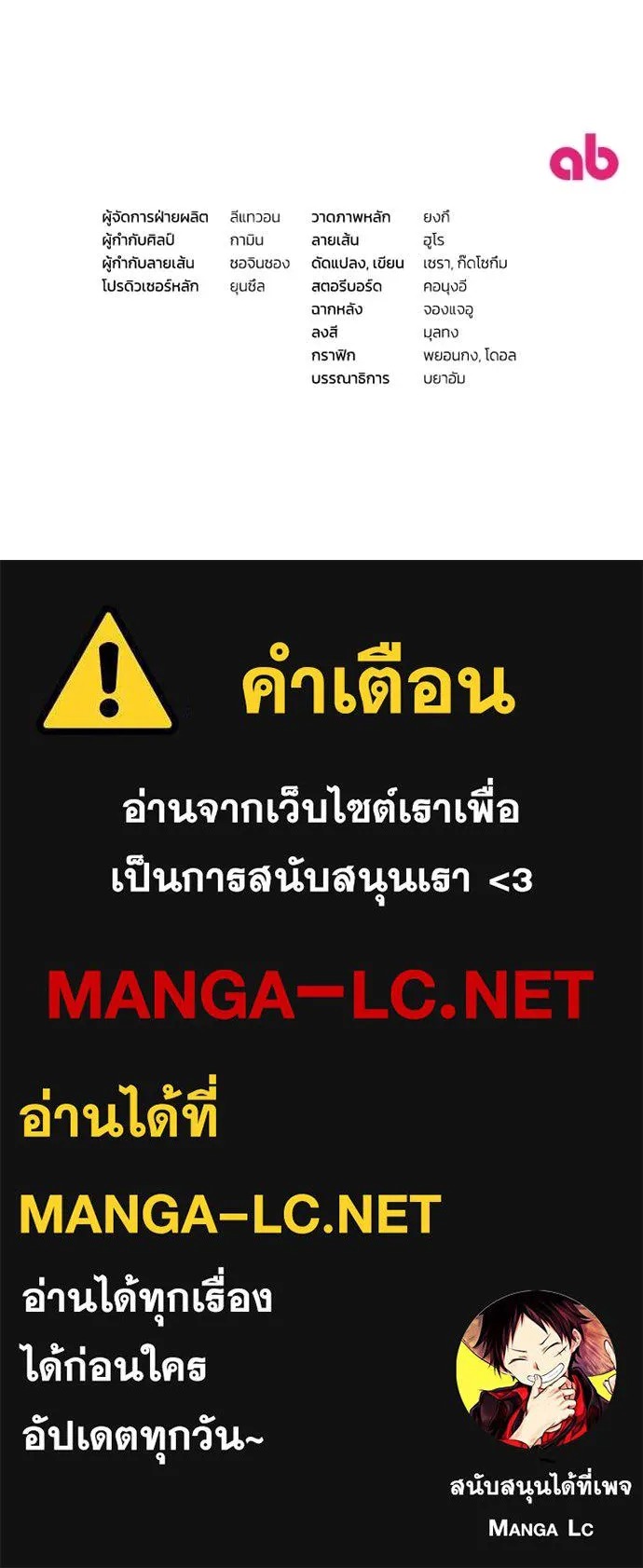 The Delusional Hunter in Another World เชื่อเถอะ ฉันเป็นฮันเตอร์ห่วยแตก - หน้า 136