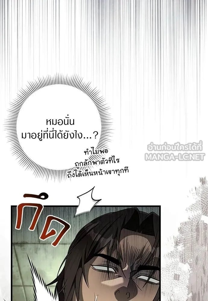 The Delusional Hunter in Another World เชื่อเถอะ ฉันเป็นฮันเตอร์ห่วยแตก - หน้า 3