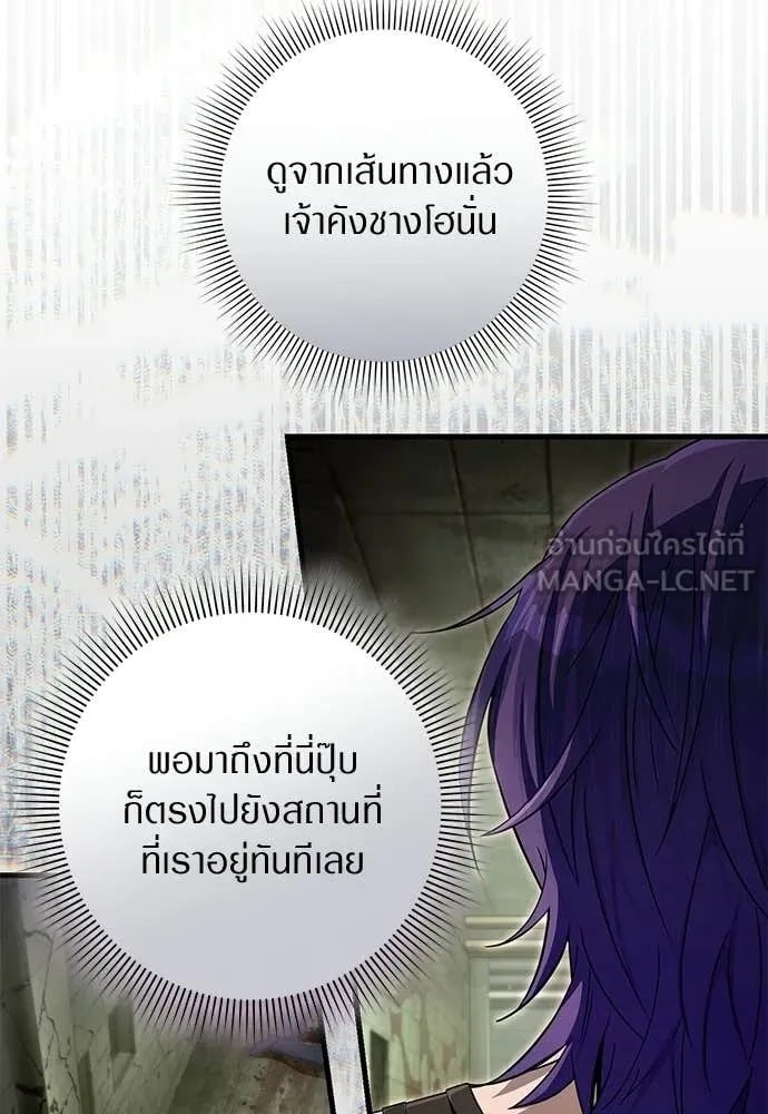 The Delusional Hunter in Another World เชื่อเถอะ ฉันเป็นฮันเตอร์ห่วยแตก - หน้า 32