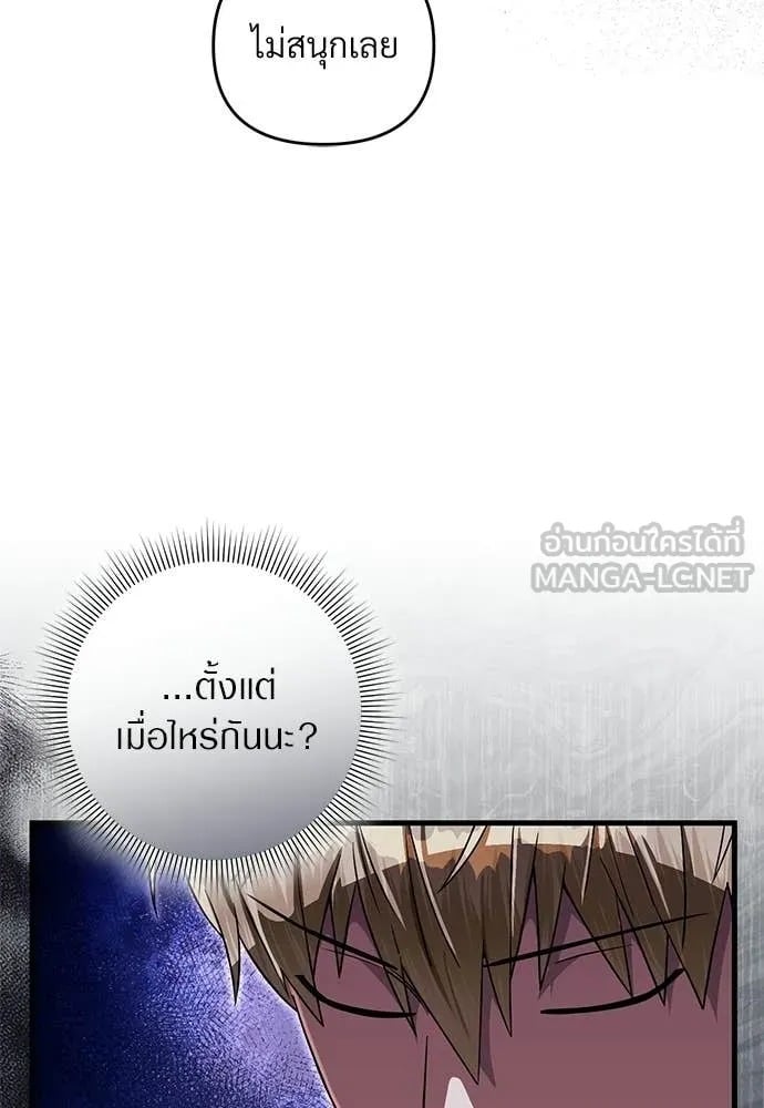 The Delusional Hunter in Another World เชื่อเถอะ ฉันเป็นฮันเตอร์ห่วยแตก - หน้า 39