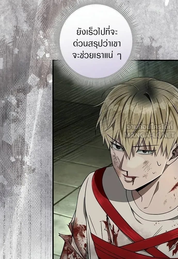 The Delusional Hunter in Another World เชื่อเถอะ ฉันเป็นฮันเตอร์ห่วยแตก - หน้า 5