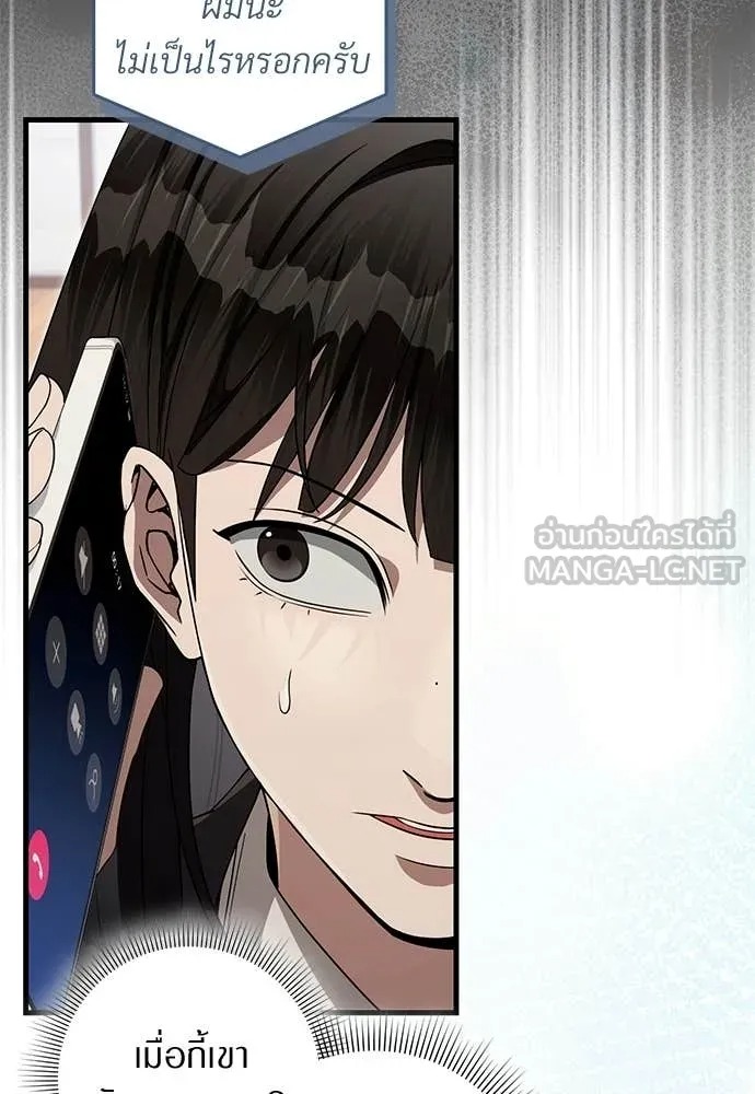 The Delusional Hunter in Another World เชื่อเถอะ ฉันเป็นฮันเตอร์ห่วยแตก - หน้า 71