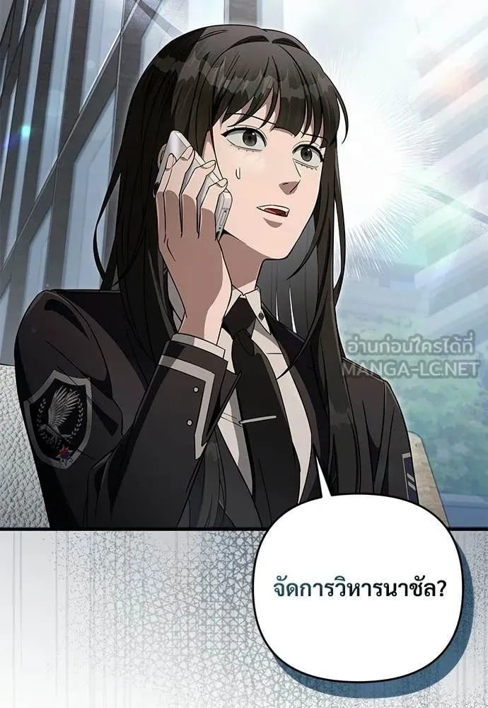 The Delusional Hunter in Another World เชื่อเถอะ ฉันเป็นฮันเตอร์ห่วยแตก - หน้า 83