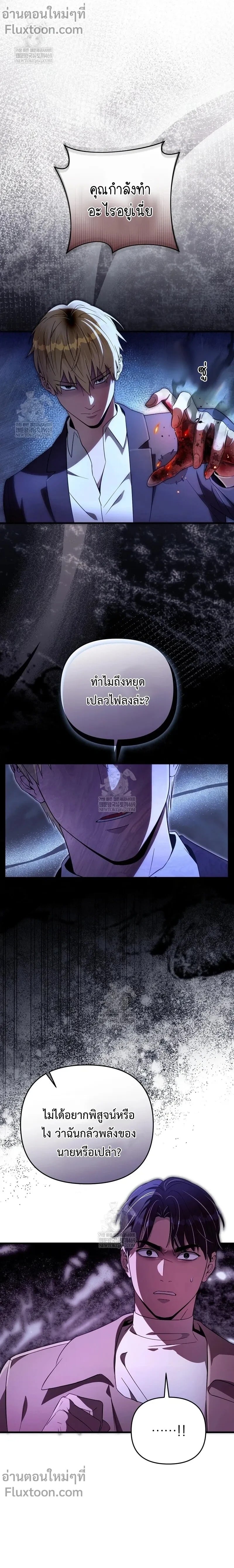 The Delusional Hunter in Another World เชื่อเถอะ ฉันเป็นฮันเตอร์ห่วยแตก - หน้า 2