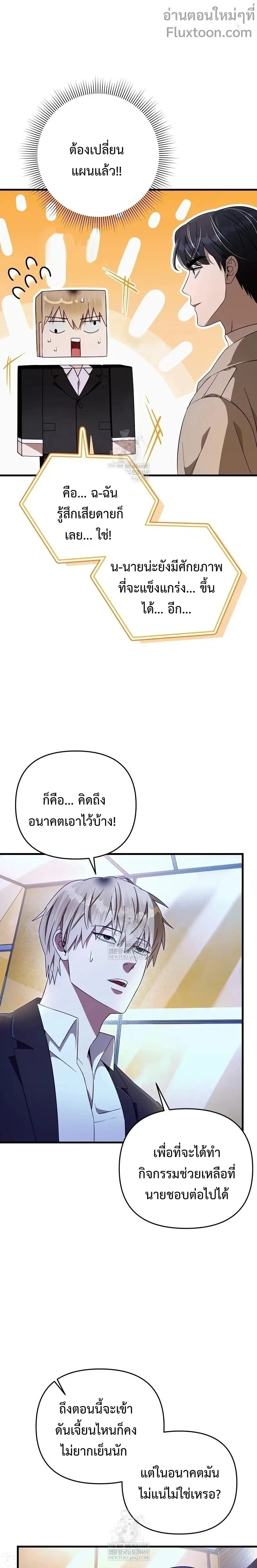 The Delusional Hunter in Another World เชื่อเถอะ ฉันเป็นฮันเตอร์ห่วยแตก - หน้า 8