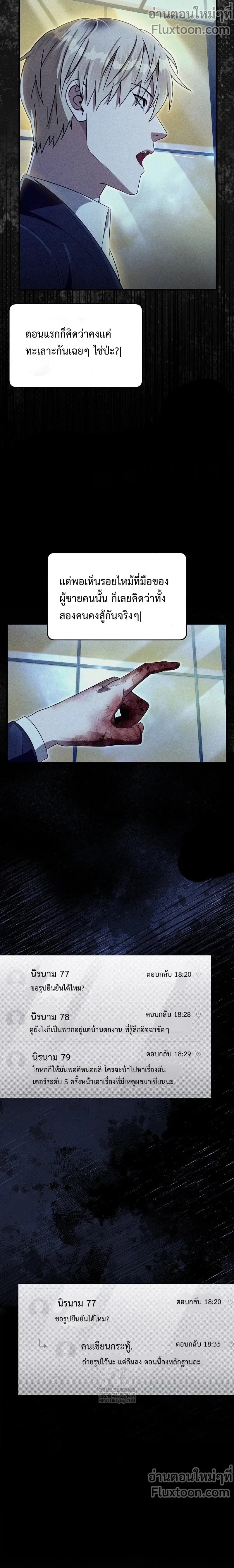 The Delusional Hunter in Another World เชื่อเถอะ ฉันเป็นฮันเตอร์ห่วยแตก - หน้า 2