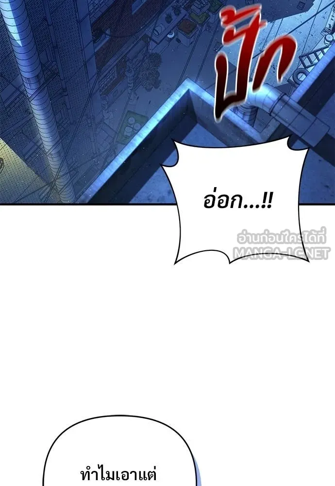 The Delusional Hunter in Another World เชื่อเถอะ ฉันเป็นฮันเตอร์ห่วยแตก - หน้า 2