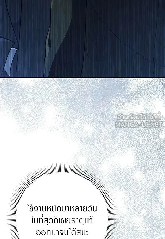 The Delusional Hunter in Another World เชื่อเถอะ ฉันเป็นฮันเตอร์ห่วยแตก - หน้า 116