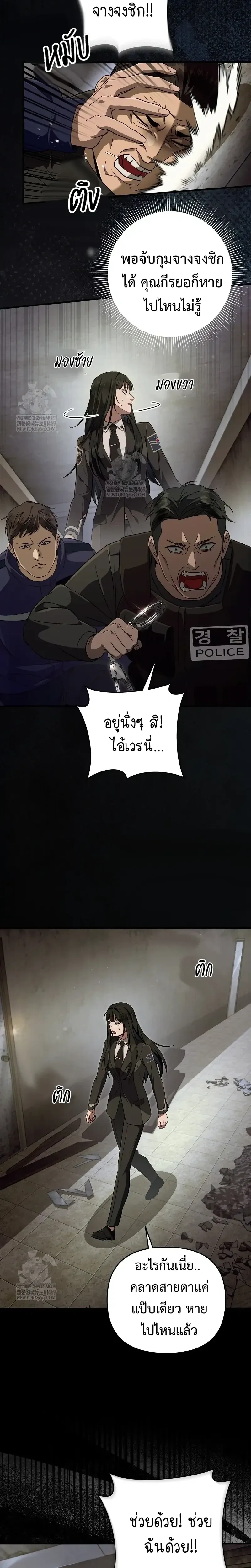 The Delusional Hunter in Another World เชื่อเถอะ ฉันเป็นฮันเตอร์ห่วยแตก - หน้า 2