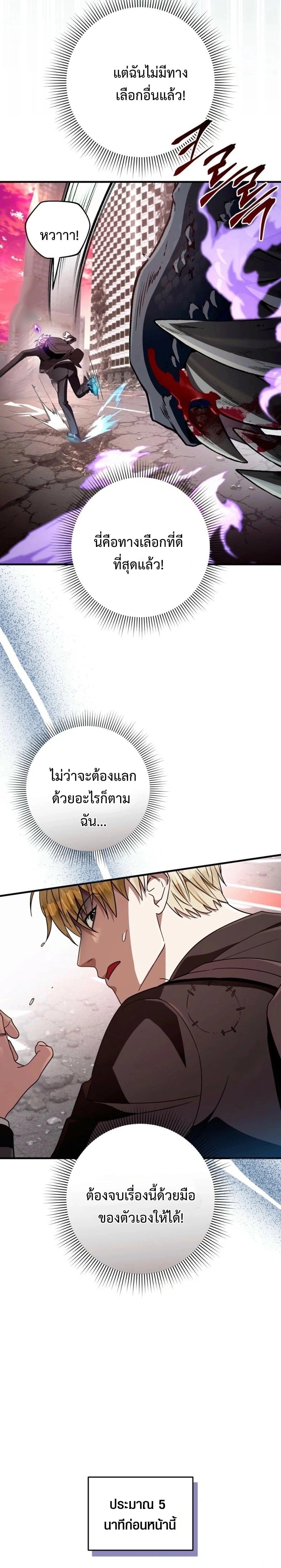 The Delusional Hunter in Another World เชื่อเถอะ ฉันเป็นฮันเตอร์ห่วยแตก - หน้า 2