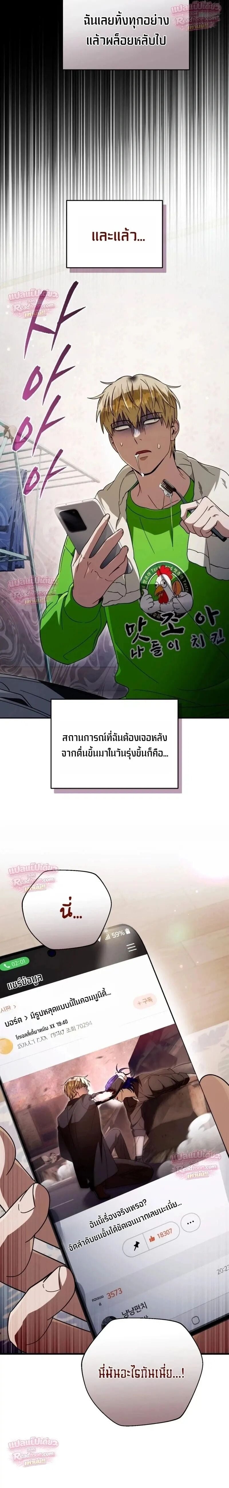 The Delusional Hunter in Another World เชื่อเถอะ ฉันเป็นฮันเตอร์ห่วยแตก - หน้า 2