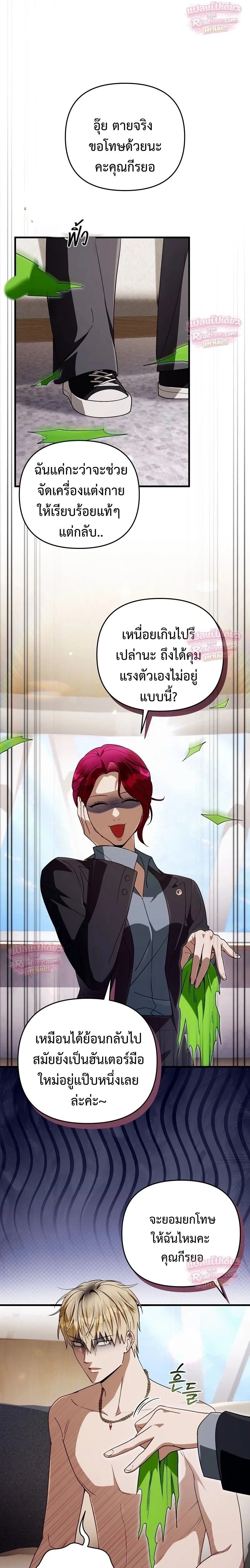 The Delusional Hunter in Another World เชื่อเถอะ ฉันเป็นฮันเตอร์ห่วยแตก - หน้า 1