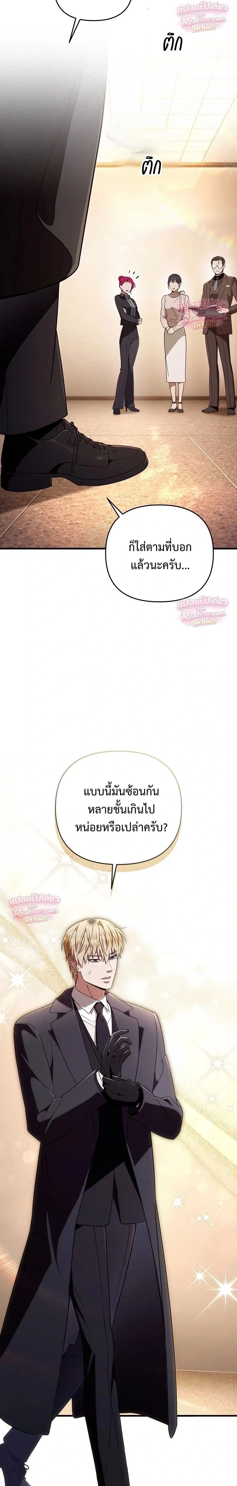 The Delusional Hunter in Another World เชื่อเถอะ ฉันเป็นฮันเตอร์ห่วยแตก - หน้า 14
