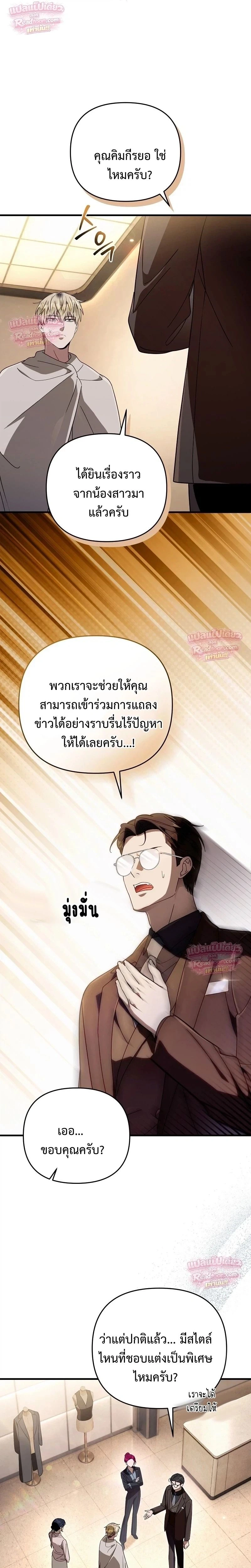 The Delusional Hunter in Another World เชื่อเถอะ ฉันเป็นฮันเตอร์ห่วยแตก - หน้า 7