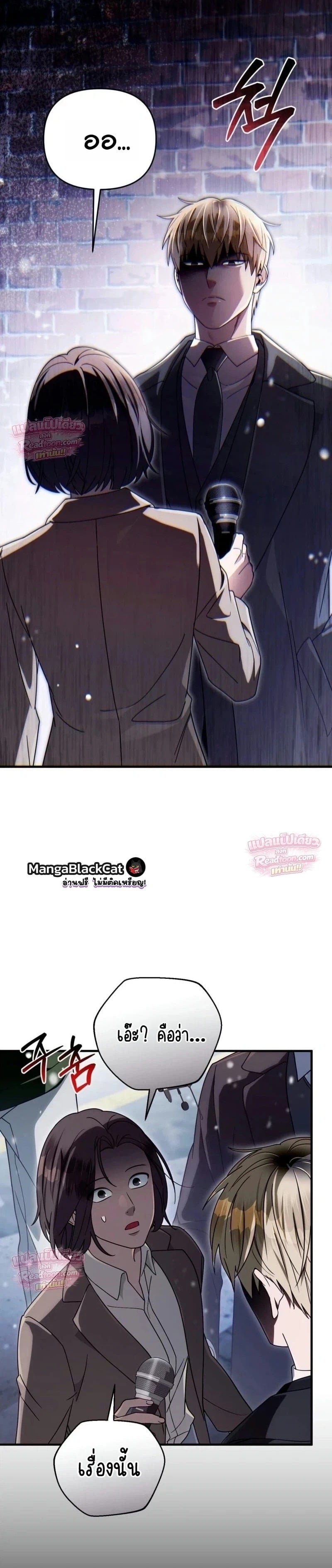 The Delusional Hunter in Another World เชื่อเถอะ ฉันเป็นฮันเตอร์ห่วยแตก - หน้า 12