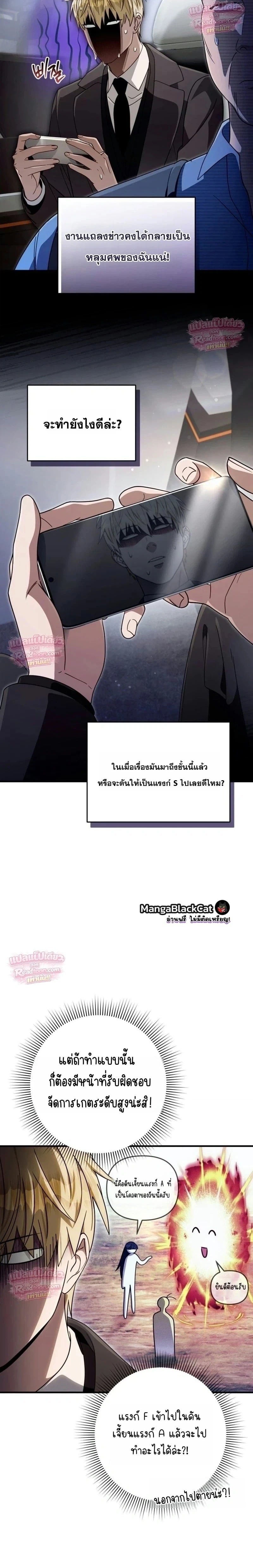 The Delusional Hunter in Another World เชื่อเถอะ ฉันเป็นฮันเตอร์ห่วยแตก - หน้า 2