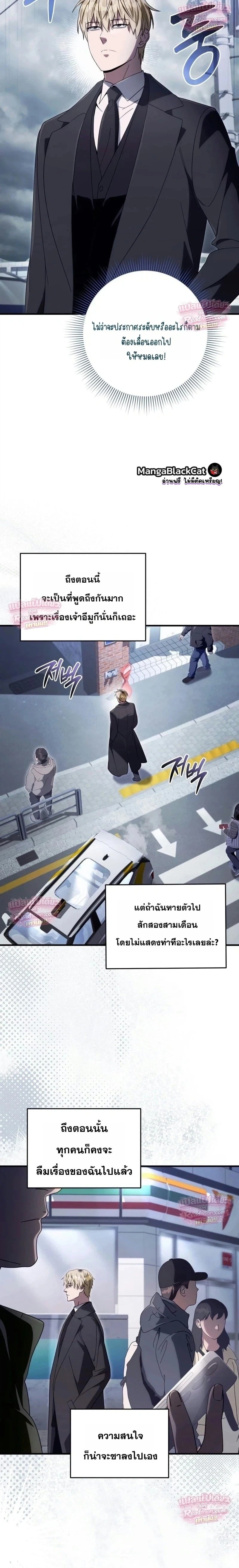The Delusional Hunter in Another World เชื่อเถอะ ฉันเป็นฮันเตอร์ห่วยแตก - หน้า 4