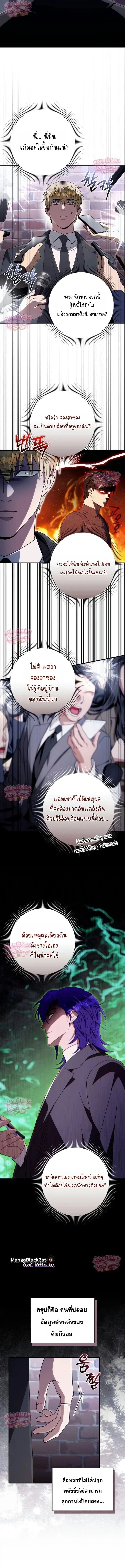 The Delusional Hunter in Another World เชื่อเถอะ ฉันเป็นฮันเตอร์ห่วยแตก - หน้า 7