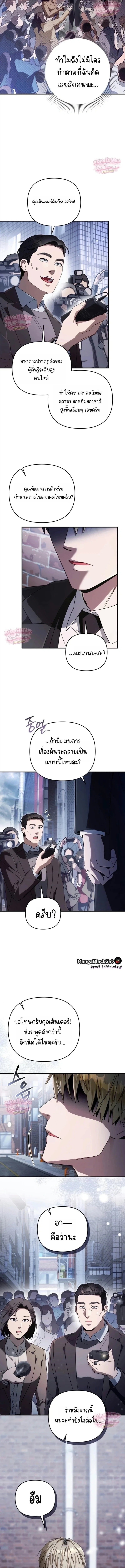 The Delusional Hunter in Another World เชื่อเถอะ ฉันเป็นฮันเตอร์ห่วยแตก - หน้า 9
