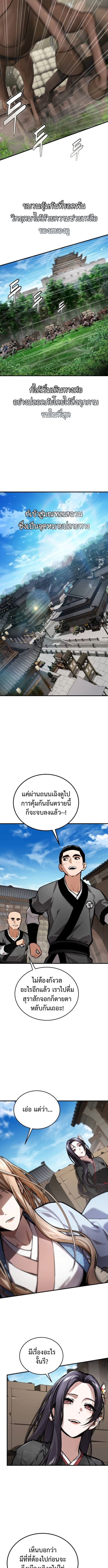 The Demon God เทพมาร - หน้า 17