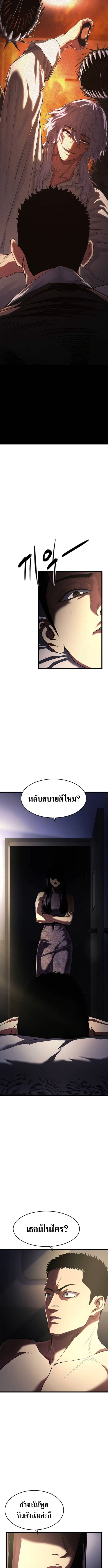 The Demon in Human Form ปีศาจพิพากษา - หน้า 2