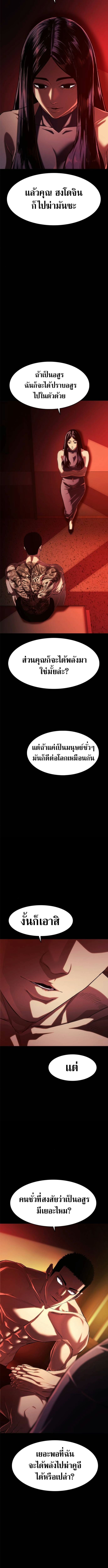 The Demon in Human Form ปีศาจพิพากษา - หน้า 23