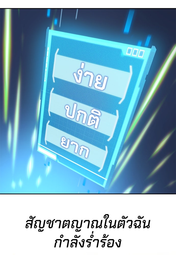 นักล่าไร้ลิมิต - หน้า 116