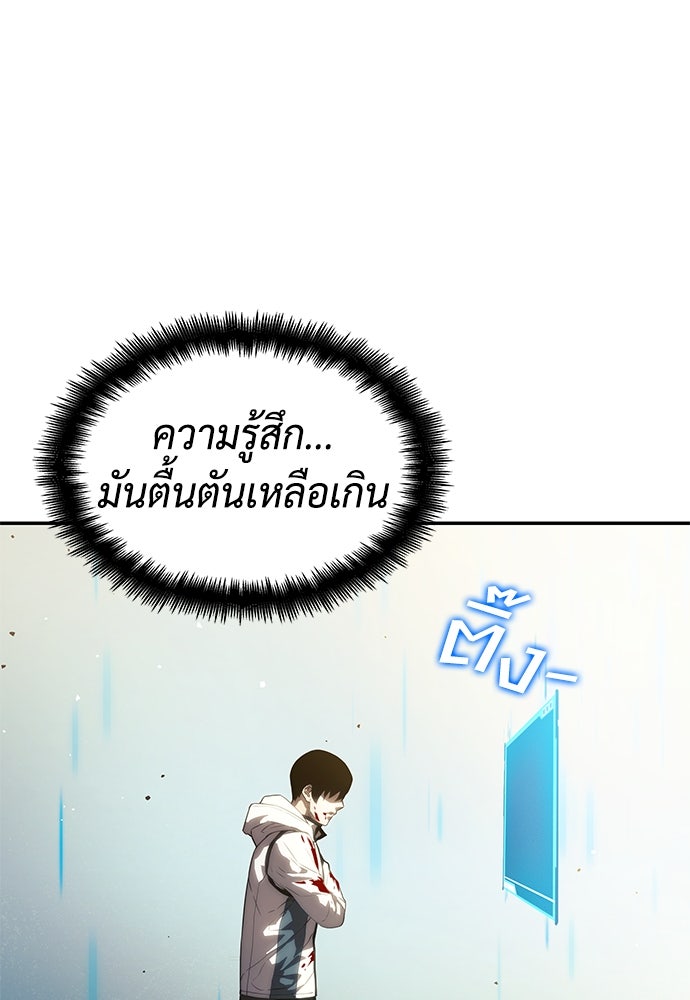 นักล่าไร้ลิมิต - หน้า 116
