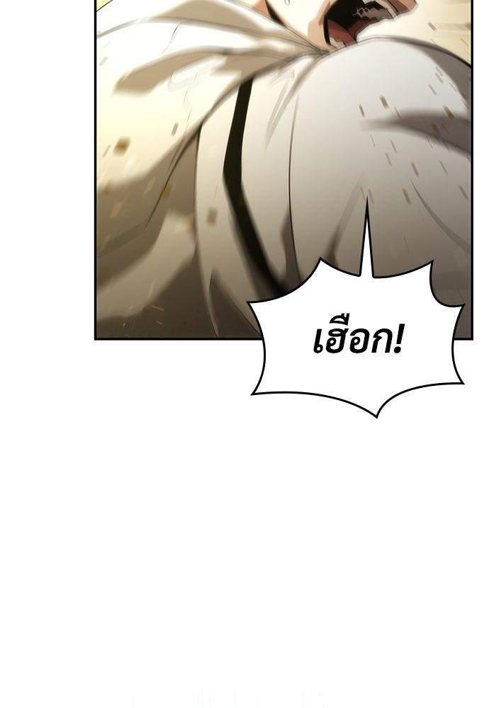 นักล่าไร้ลิมิต - หน้า 2