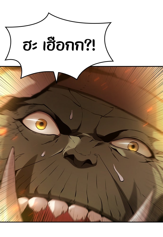 นักล่าไร้ลิมิต - หน้า 2